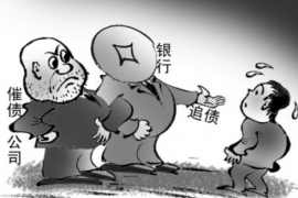 诸暨讨债公司